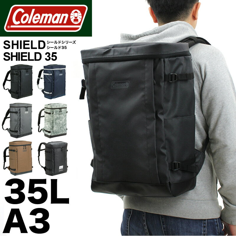 コールマン リュック 30L 以上 メンズ 大容量 通学 35L Coleman リュックサック レディース デイパック バックパック スクエアリュック シールド35 A3 アウトドア ブランド 男子 女子 高校生 大学生 女性 男性 男女兼用 通学 通勤 部活 スポーツ スクールリュック 鞄