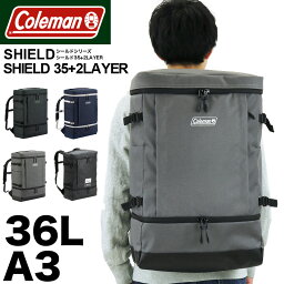 コールマン リュック（メンズ） コールマン リュック メンズ 大容量 通学 通勤 Coleman SHIELD シールド リュックサック 30L 以上 レディース デイパック バックパック スクエアリュック 36L 高校生 大学生 男子 女子 シールド35+2レイヤー A3 2層式 ブランド 男女兼用 大人 スポーツ スクールリュック 鞄