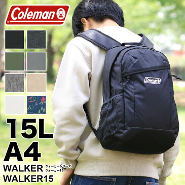 Coleman コールマン リュック WALKER ウォーカー WALKER15 ウォーカー15 リュックサック デイパック バックパック 15L A4 普段使い 通学 通勤 旅行 トレッキング アウトドア 小さめ ブランド メンズ レディース 男女兼用 ジュニア 男の子 女の子 撥水