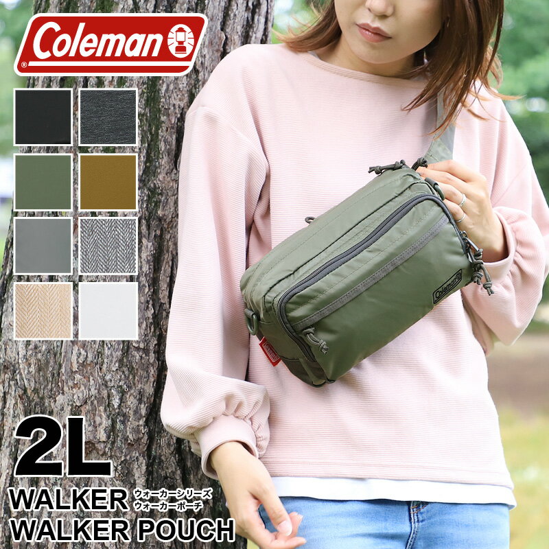 コールマン ウエストバッグ Coleman WALKER ウォーカー WALKER POUCH ショルダーバッグ ボディバッグ 斜め掛けバッグ 3WAY 2L ウォーカーポーチ アウトドア ブランド メンズ レディース 男女兼用 普段使い ウォーキング 旅行 レジャー アウトドア 鞄