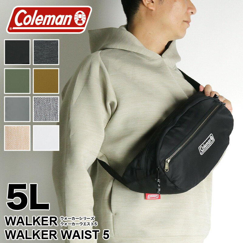 コールマン バッグ メンズ コールマン ウエストバッグ メンズ ボディバッグ レディース Coleman WALKER ウォーカー WALKER WAIST5 ウエストバック ウエストポーチ ウエストポーチ 男性 女性 男子 女子 5L 普段使い ウォーキング 散歩 アウトドア フェス ブランド ユニセックス 男女兼用 送料無料