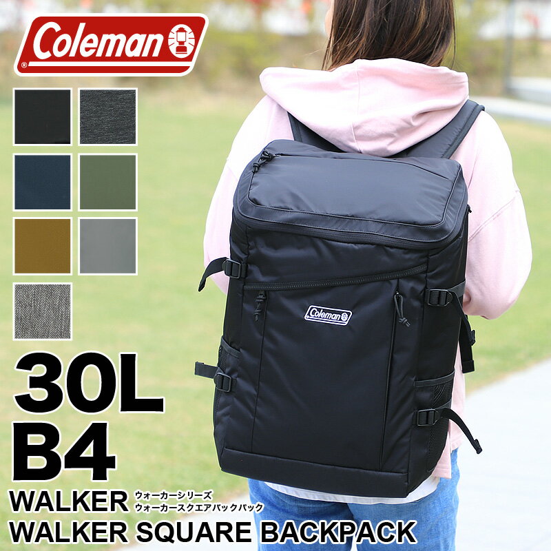 コールマン リュック メンズ 大容量 通学 30L スクエアリュック リュックサック レディース 通勤 Coleman WALKER ウォーカー WALKER SQUARE BACKPACK ウォーカースクエアバックパック デイパック B4 PC収納 旅行 アウトドア ブランド 男性 女性 男女兼用 撥水 鞄