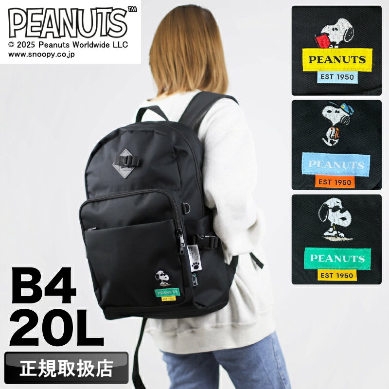 ピーナッツ PEANUTS リュック レディース リュックサック デイパック バックパック スクールリュック ..