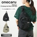 【2025年6月入荷】ワンかる ボディバッグ onecaru ワンショルダーバッグ 散歩バッグ 散歩 お散歩 斜め掛け レディース メンズ シンプル 斜め掛け ...