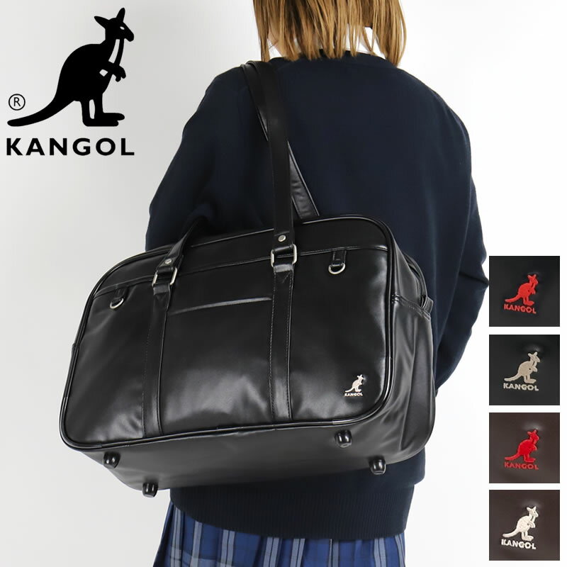 楽天BAG SHOP ARRスクールバッグ 女子高生 合皮 中学生 高校生 ブラウン カンゴール KANGOL ブラック 通学 学生 スクバ 女子 男子 大容量 学校 ボストン かわいい おしゃれ レディース A4 通学バッグ 合成皮革 高校 中学 茶色 黒 肩掛け ブランド トートバッグ 250-1010