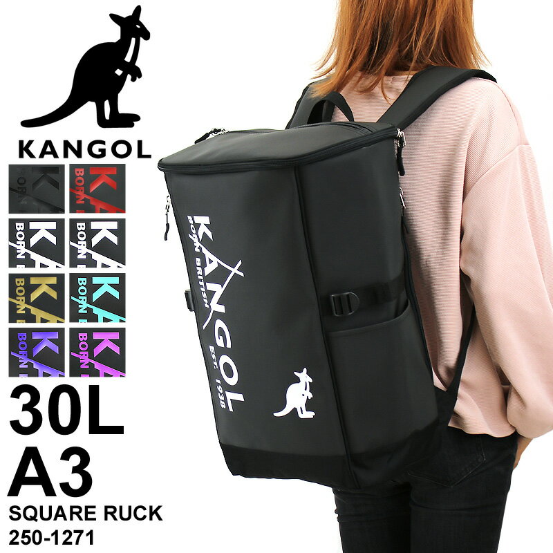 楽天BAG SHOP ARRカンゴール リュック レディース 大容量 リュックサック KANGOL SARGENT2 サージェント2 250-1271 デイパック バックパック スクエアリュック 30L メンズ 男女兼用 学生 大学生 高校生 中学生 B4 A4 PC収納 通勤 通学 旅行 軽量 撥水 ブランド オシャレ カジュアル 人気