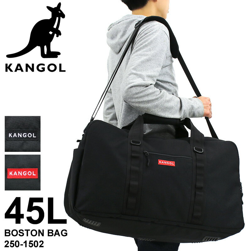 KANGOL カンゴール BURST バースト ボストンバッグ ショルダーバッグ 2WAY 45L メンズ レディース 男女兼用 ジュニア 学生 高校生 中学生 男子 女子 2〜3泊 2泊 3泊 旅行 トラベル 修学旅行 林間学校 臨海学校 合宿 部活 スポーツ 出張 ブランド 人気 カジュアル 250-1502