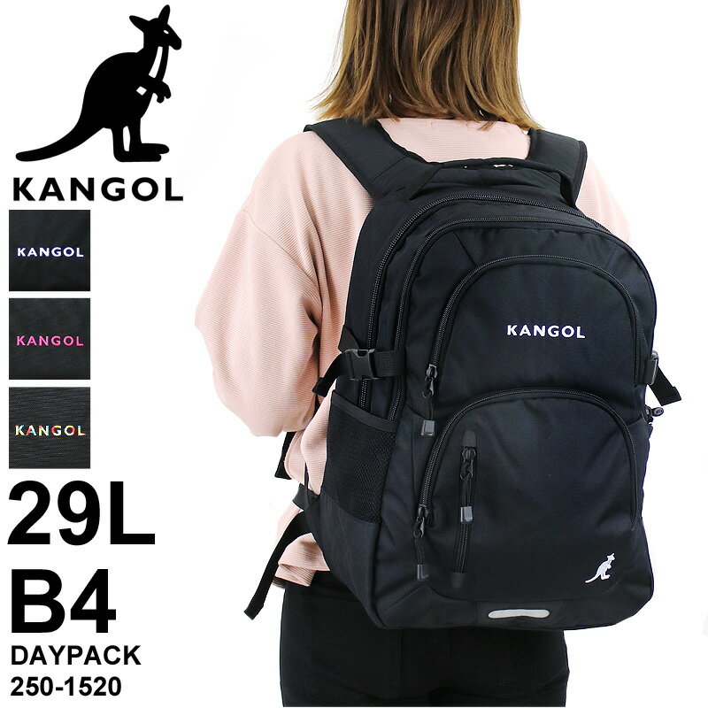 楽天BAG SHOP ARRカンゴール リュック レディース 大容量 リュックサック KANGOL Legend3 レジェンド3 250-1520 デイパック バックパック 29L メンズ 男女兼用 ジュニア 学生 大学生 高校生 中学生 B4 A4 PC収納 通勤 通学 旅行 軽量 レインカバー付き ブランド オシャレ カジュアル 人気 鞄