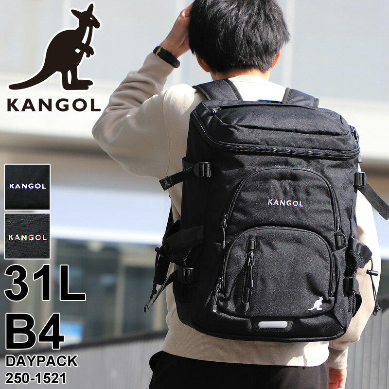 カンゴール リュック メンズ 大容量 リュックサック KANGOL Legend3 レジェンド3 250-1521 デイパック バックパック スクエアリュック 31L レディース 男女兼用 学生 大学生 高校生 中学生 B4 PC収納 通勤 通学 旅行 レインカバー付き ブランド オシャレ カジュアル 人気