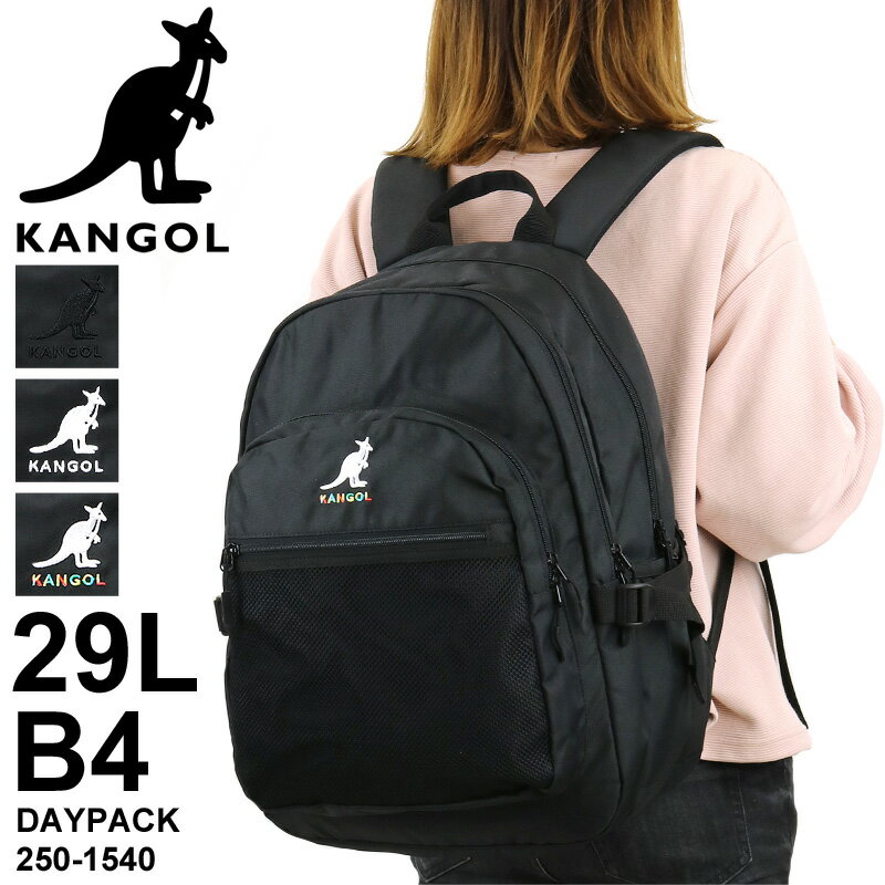 楽天BAG SHOP ARRカンゴール リュック レディース 大容量 リュックサック KANGOL BTR ビーティーアール 250-1540 デイパック バックパック 29L メンズ 男女兼用 ジュニア 学生 大学生 高校生 中学生 B4 A4 PC収納 通勤 通学 旅行 軽量 抗菌 防臭 ブランド オシャレ カジュアル 人気 鞄 バッグ