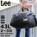 Lee ボストンバッグ 修学旅行 旅行 メンズ レディース 大容量 リー boogie ブギー 320-4840 ショルダーバッグ 2WAY 43L トラベル スポーツ 部活 出張 合宿 ジム 林間学校 臨海学校 2泊 3泊 小学生 中学生 高校生 女子 男子 ブランド カジュアル オシャレ 人気 鞄 バッグ