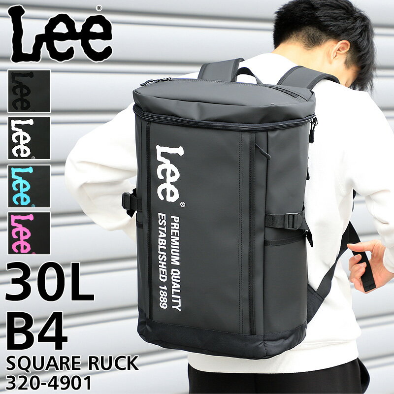 Lee リュック メンズ 大容量 リュックサック リー Cube キューブ 320-4901 スクエアリュック デイパック バックパック 30L レディース 男女兼用 ジュニア 学生 大学生 高校生 中学生 B4 A4 PC収納 通勤 通学 旅行 軽量 撥水 ブランド オシャレ カジュアル 人気 鞄 バッグ