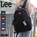 Lee リュック レディース 大容量 リュックサック リー Deddie デディー 320-4910 デイパック バックパック 25L メンズ 男女兼用 ジュニア 学生 大学生 高校生 中学生 B4 A4 PC収納 通勤 通学 旅行 軽量 ブランド オシャレ カジュアル 人気 鞄 かばん カバン バッグ