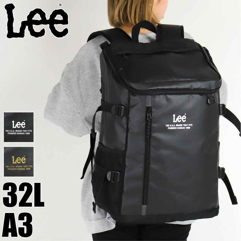 Lee リュック レディース 大容量 リュックサック リー 320-4920 スクエアリュック デイパック バックパック 32L メンズ 男女兼用 ジュニア 学生 大学生 高校生 中学生 男子 女子 A3 B4 A4 PC収…