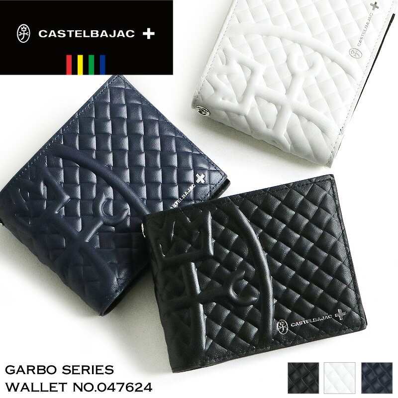 楽天BAG SHOP ARRカステルバジャック 財布 二つ折り財布 小銭入れ CASTELBAJAC Garbo ガルボ 札入れ さいふ サイフ ウォレット 普段使い 旅行 ビジネス 通勤 ゴルフ メンズ レディース 男女兼用 カジュアル オシャレ 人気 牛革 革 レザー ブランド 047624