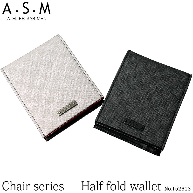 楽天BAG SHOP ARR【二つ折り財布】送料無料 A.S.M（ATELIER SAB MEN） チェアー 152613 耐久・防水・防汚性に優れた素材を使用したカジュアル小物 アトリエサブメン 二つ折り シンプル 牛革 格子柄 メンズ 抗菌 ブランド プレゼント Chair小物