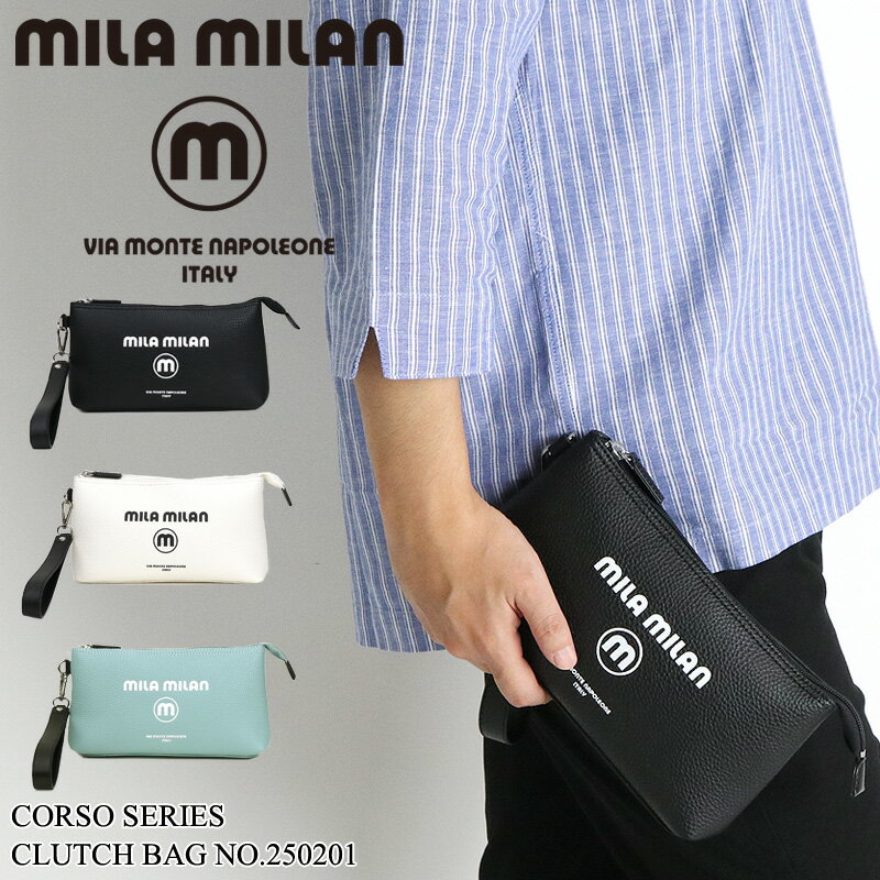 ミラミラン バッグ メンズ クラッチバッグ MILA MILAN Corso コルソ 250201 セカンドバッグ バッグインバッグ ポーチ 小物入れ 旅行 ビジネス 通勤 ゴルフ 合皮 PVC バッグ 防水 撥水 レディース 男女兼用 ブランド オシャレ カジュアル 人気 鞄 かばん カバン