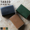 タケオキクチ タケオキクチ 財布 メンズ ブランド 小銭入れ TAKEO KIKUCHI パナマ 729621 コインケース ボックス型 BOX型小銭入れ コンパクト 小さい 牛革 本革 革 レザー オシャレ カジュアル 人気 さいふ サイフ ウォレット 革小物