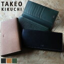 タケオキクチ 財布 メンズ 長財布 ブランド 本革 TAKE