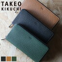 タケオキクチ 財布 メンズ 長財布 ラウンドファスナー ブランド 本革 TAKEO KIKUCHI パナマ 729627 札入れ ラウンドファスナー長財布 ロン...