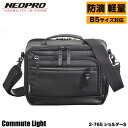 ショルダーバッグ メンズ ブランド NEOPRO Commute Light ショルダーS 通勤 ネオプロ コミュートライト 斜め掛けバッグ 軽量 防滴 丈夫 2-765 エンドー鞄 B5 PC対応 リュックサック 多機能 出張 商談 ビジネス ビジネスバッグ 通勤