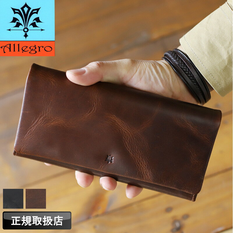 Rakuten - アレグロ 財布 長財布 メンズ ブランド 本革 Allegro エスポワール 札入れ 被せ長財布 折財布 ロングウォレット 大容量 牛革 革 レザー バッファローレザー オイルレザー カジュアル オシャレ 紳士 軽量 人気 さいふ サイフ 革小物 ウォレット