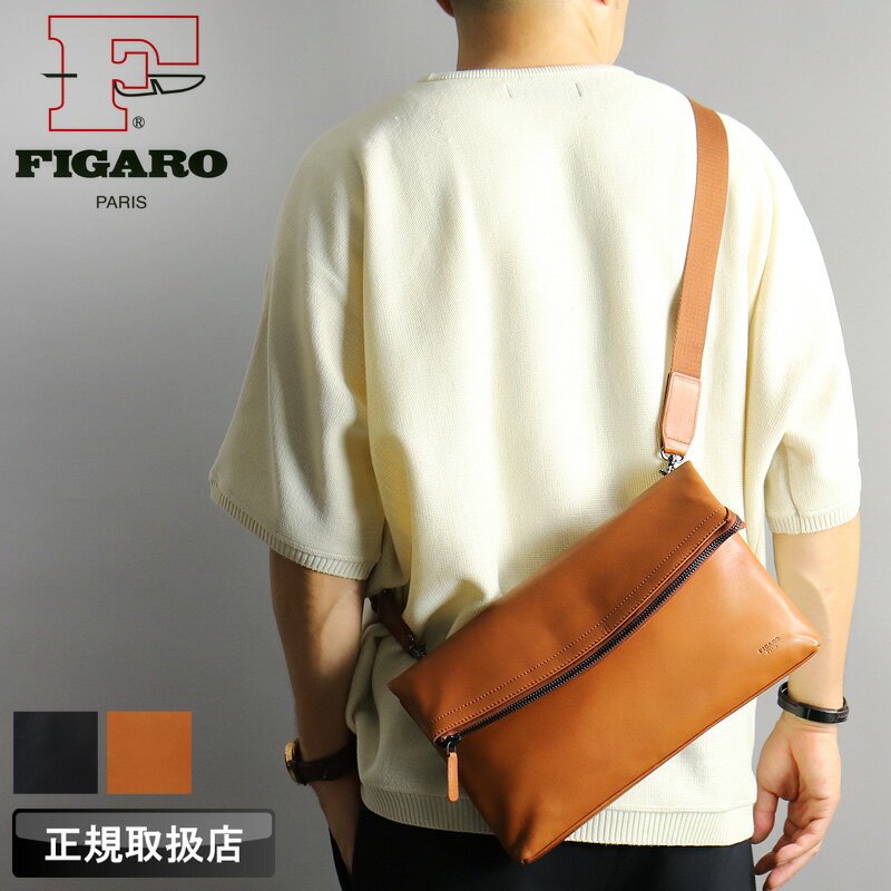 フィガロ バッグ クラッチバッグ ショルダーバッグ メンズ ブランド FIGARO クラール 37237 クラッチショルダー 2WAY セカンドバッグ A5 牛革 本革 レザー 革 軽量 普段使い 通勤 ビジネス 旅行 冠婚葬祭 結婚式 レディース カジュアル オシャレ 人気