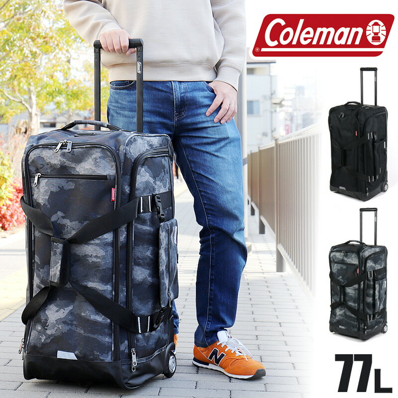 コールマン ボストンキャリー コールマン ボストンキャリーバッグ 大容量 キャスター付き Coleman 77L ボストンバッグ 旅行バッグ 14-10 4泊 5泊 ショルダーバッグ キャリーバッグ 3WAY 2輪 南京錠付き メンズ レディース 送料無料