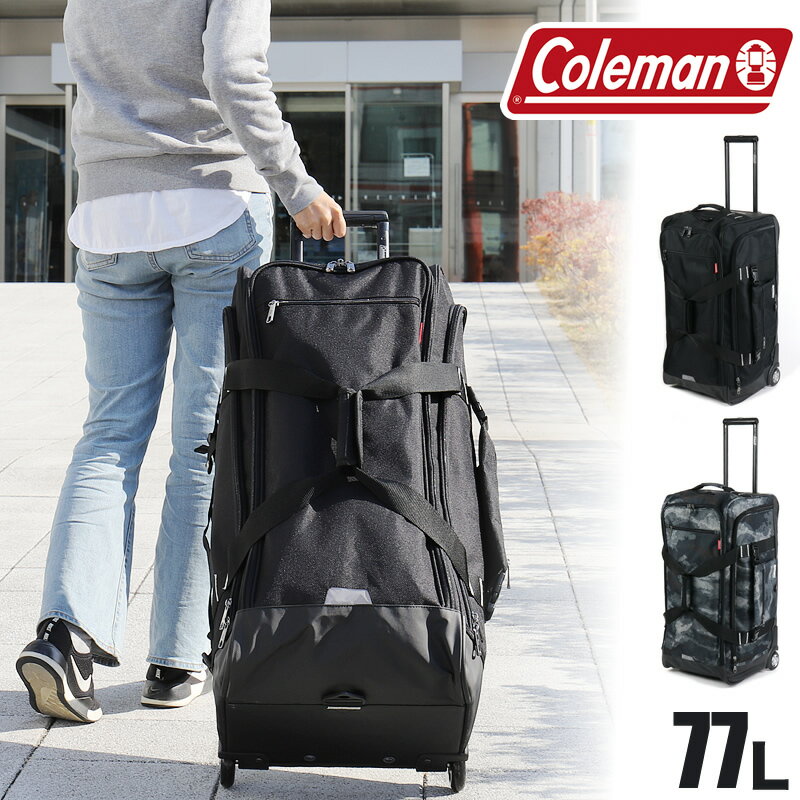 コールマン ボストンバッグ メンズ コールマン ボストンキャリーバッグ Coleman 77L キャスター付き 大容量 ボストンバッグ 旅行バッグ 14-10 4泊 5泊 ショルダーバッグ キャリーバッグ 3WAY 2輪 南京錠付き レディース メンズ 送料無料