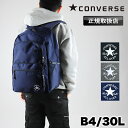 コンバース リュック レディース メンズ CONVERSE リュックサック スクールリュック デイパック バックパック 30L 大容量 PC収納 撥水 男女兼用...