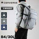 【2025年3月入荷】 コンバース リュック レディース メンズ CONVERSE スクールリュック デイパック ボックスリュック スクエア 30L 大容量 P...