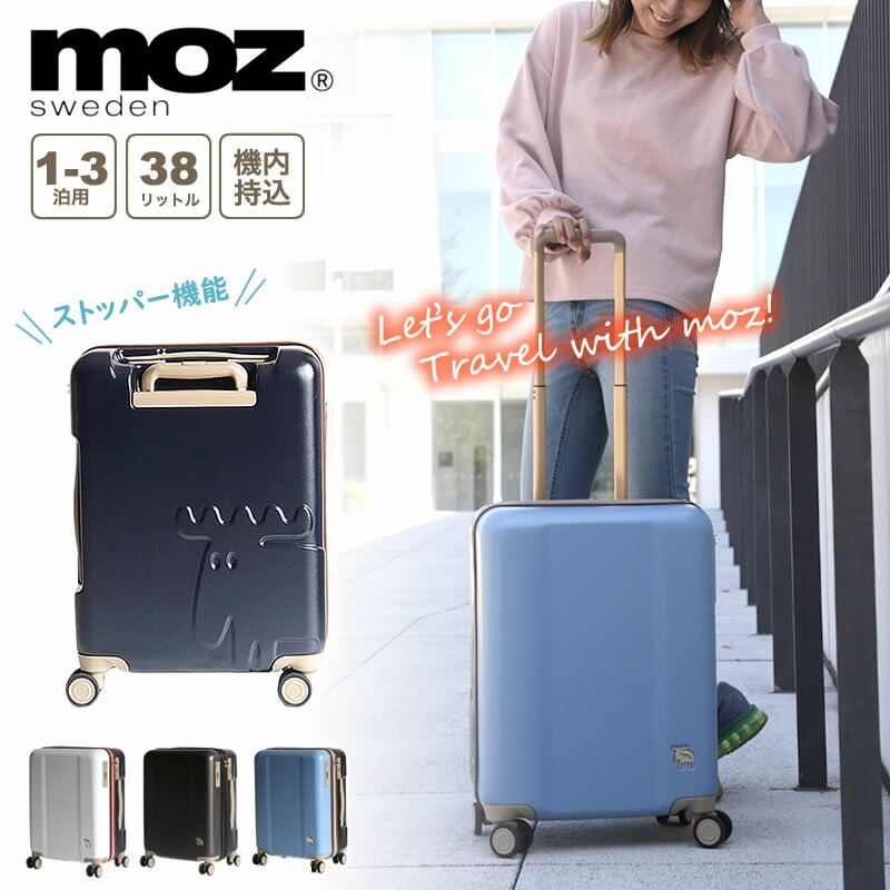 moz モズ 37〜42L スーツケース MZ-0798-48 TSAロック 1〜3泊 三辺合計115cm 4輪 機内持ち込み 拡張 エキスパンダブル 旅行かばん キャリーケース キャリーバッグ ファスナー 国内旅行 修学旅行 海外旅行 トラベル レディース 女性 人気 ブランド かわいい 北欧 ポーチ付き