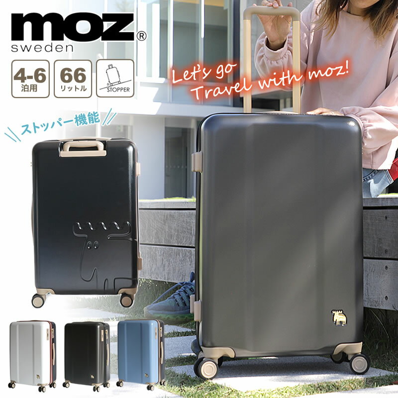 moz モズ 69〜76L スーツケース MZ-0798-60 TSAロック 5〜6泊 三辺合計142cm 4輪 拡張 エキスパンダブル 旅行かばん キャリーケース キャリーバッグ ファスナー ジッパー 国内旅行 修学旅行 海外旅行 トラベル レディース 女性 人気 ブランド かわいい 北欧 ポーチ付き