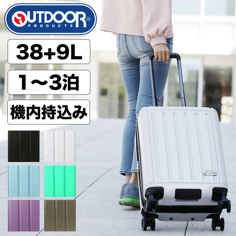 スーツケース 機内持ち込み Sサイズ 38L 47L 拡張 拡張機能付 OUTDOOR PRODUCTS アウトドアプロダクツ キャリーケース キャリーバッグ TSAロック 4輪 エキスパンダブル機能 ファスナータイプ 国内旅行 修学旅行 海外旅行 トラベル かわいい おしゃれ OD-0847-48 1泊 2泊 3泊