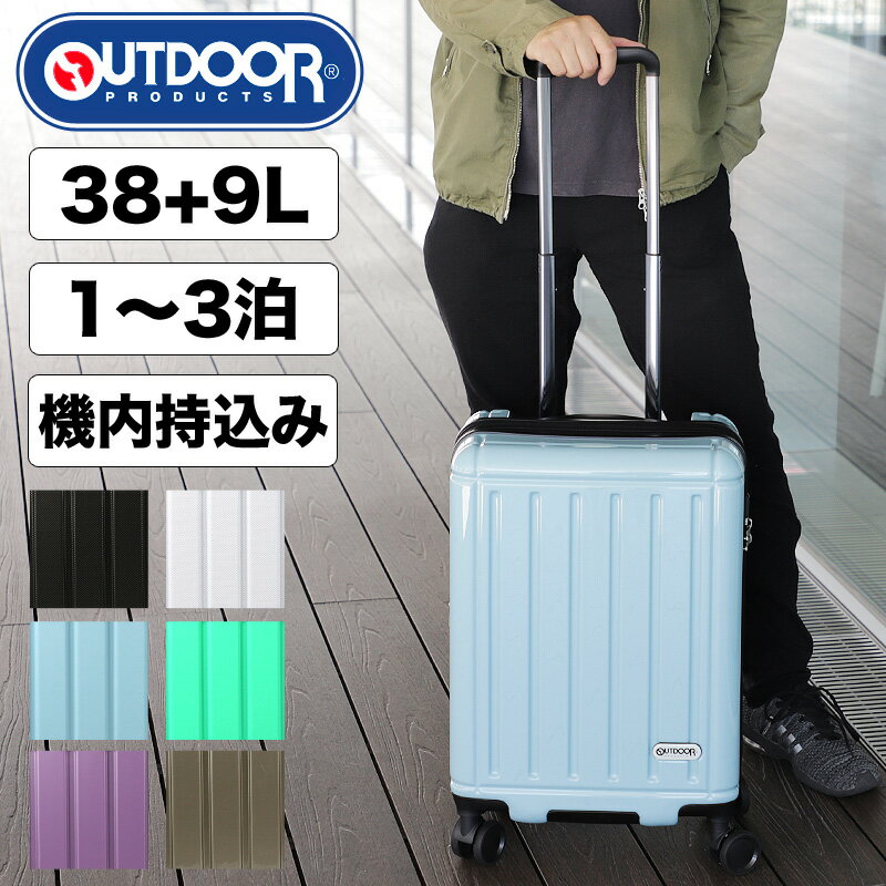 楽天BAG SHOP ARRスーツケース 機内持ち込み Sサイズ 38L 47L 拡張 拡張機能付 OUTDOOR PRODUCTS アウトドアプロダクツ キャリーケース キャリーバッグ TSAロック 4輪 エキスパンダブル機能 ファスナータイプ 国内旅行 修学旅行 海外旅行 トラベル かわいい おしゃれ OD-0847-48 1泊 2泊 3泊