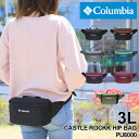 コロンビア ボディバッグ レディース ブランド　Columbia CASTLE ROCK HIP BAG キャッスルロックヒップバッグ PU8000 ウエストバッグ ショルダーバッグ 斜め掛けバッグ 3WAY アウトドア 旅行 トラベル フェス スポーツ 3L メンズ 男女兼用 定番 人気 鞄