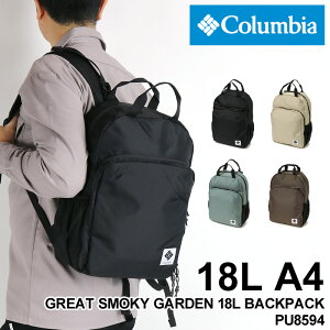 Columbia コロンビア ERRAND PARK 20L BACKPACK エランドパーク20Lバックパック デイパック リュック リュックサック マザーバッグ デイリー 普段使い通勤 通学 タウン アウトドア B4 PC収納 メンズ レディース 男女兼用 ブランド 人気 PU8372