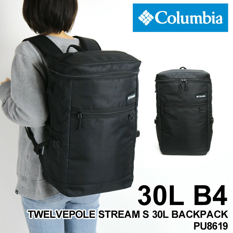 コロンビア リュック レディース 大容量 リュックサック Columbia TWELVEPOLE STREM S 30L BACK PACK トゥウェルブポールストリームS30Lバックパック PU8619 デイパック オムニシールド 撥水 通勤 通学 アウトドア 旅行 B4 A4 メンズ オシャレ カジュアル ブランド 人気