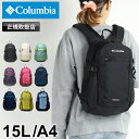 コロンビア リュック メンズ 小さめ リュックサック Columbia CASTLE ROCK 15L BACKPACK2 キャッスルロック15Lバックパック2...