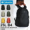 コロンビア リュック レディース 大容量 リュックサック Columbia PANACEA 25L BACKPACK パナシーア25Lバックパック PU8665 デイパック オムニシールド 撥水 通勤 通学 アウトドア 旅行 ビジネス B4 A4 メンズ ジュニア 学生 男女兼用 カジュアル オシャレ ブランド 人気