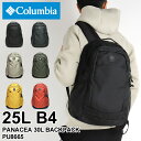 コロンビア リュック メンズ コロンビア リュック メンズ 大容量 リュックサック Columbia PANACEA 25L BACKPACK パナシーア25Lバックパック PU8665 デイパック オムニシールド 撥水 通勤 通学 アウトドア 旅行 ビジネス B4 A4 レディース ジュニア 学生 男女兼用 カジュアル オシャレ ブランド 人気