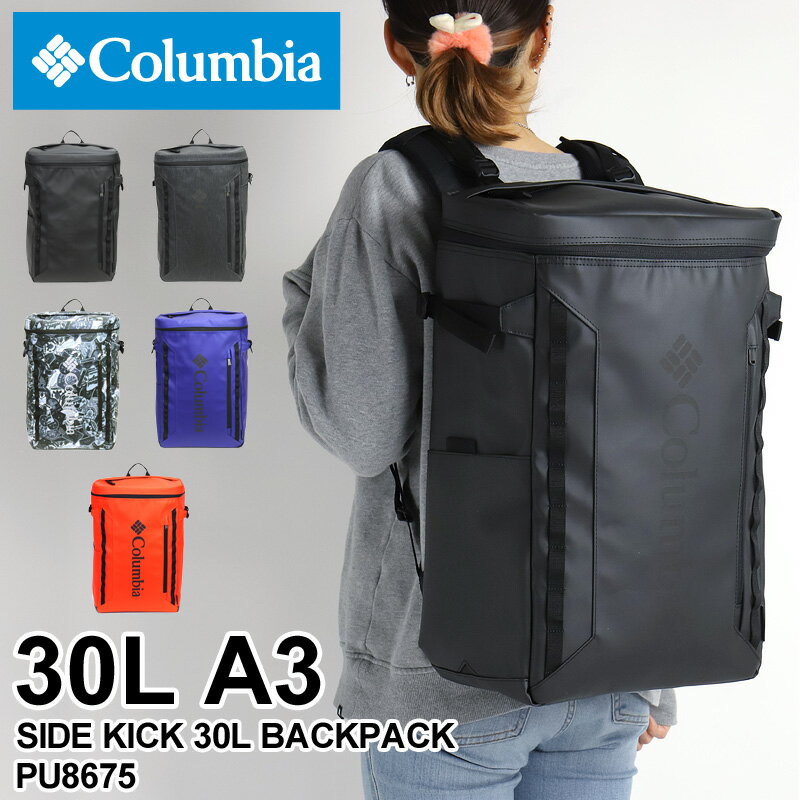 コロンビア リュック 大容量 メンズ リュックサック Columbia SIDEKICK 30L BACKPACK サイドキック30Lバックパック PU8675 デイパック スクエアリュック 撥水 デイリー 通勤 通学 アウトドア 旅行 A3　B4 PC収納 インナーバッグ付き レディース 大学生 高校生 ブランド 人気