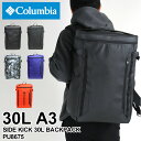 コロンビア リュック 大容量 メンズ リュックサック Columbia SIDEKICK 30L BACKPACK サイドキック30Lバックパック PU8675 デイパック スクエアリュック 撥水 デイリー 通勤 通学 アウトドア 旅行 A3 B4 PC収納 インナーバッグ付き レディース 大学生 高校生 ブランド 人気