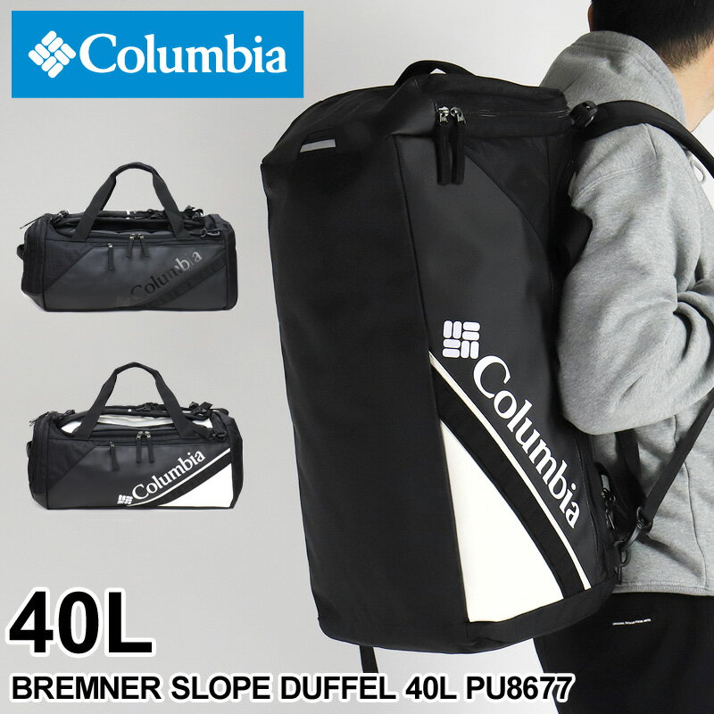 コロンビア リュック メンズ 大容量 リュックサック Columbia BREMNER SLOPE DUFFEL 40L ブレムナースロープダッフル40L PU8677 デイパック バックパック ボストンバッグ 2WAY ボストンリュック アウトドア 旅行 スポーツ 部活 3泊 4泊 5泊 レディース ブランド 人気
