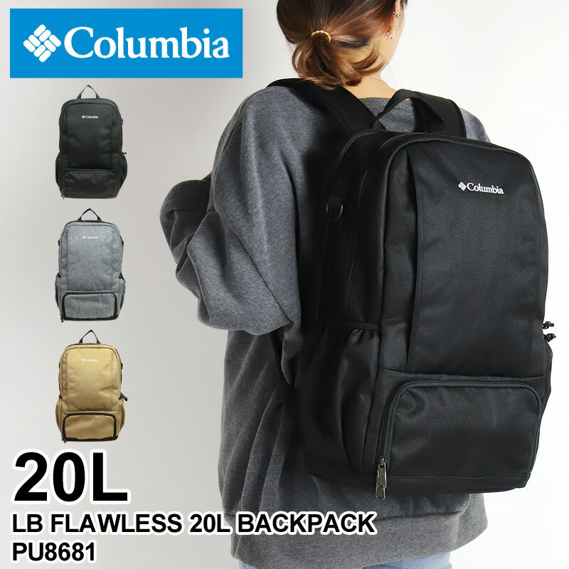 コロンビア リュック レディース リュックサック Columbia LB FLAWLESS 20L BACKPACK LBフローレス20Lバックパック PU8681 デイパック 撥水 オムニシールド デイリー 通勤 通学 アウトドア 旅行 A4 B5 B4 お弁当収納 メンズ 大学生 高校生 ブランド 人気