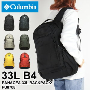 コロンビア リュック レディース 大容量 リュックサック Columbia PANACEA 33L BACKPACK パナシーア33Lバックパック PU8584 デイパック オムニシールド 撥水 通勤 通学 アウトドア 旅行 ビジネス B4 A4 リュック ジュニア 学生 男女兼用 オシャレ カジュアル ブランド 人気