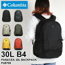 コロンビア リュック レディース 大容量 リュックサック Columbia PANACEA 30L BACKPACK パナシーア30Lバックパック PU8709 デイパック オムニシールド 撥水 通勤 通学 アウトドア 旅行 ビジネス B4 A4 メンズ ジュニア 学生 男女兼用 カジュアル オシャレ ブランド 人気