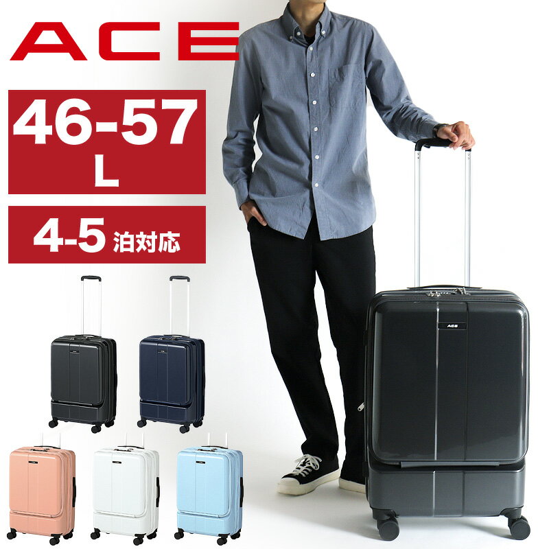 楽天BAG SHOP ARRエース スーツケース Mサイズ フロントオープン ストッパー付き フォールズ ACE 06906 キャリーケース フロントポケット ファスナー 前開き 46L 57L エキスパンダブル 拡張機能 TSAロック 4輪 軽量 国内旅行 海外旅行 修学旅行 トラベル 出張 キャリーバッグ 4～5泊