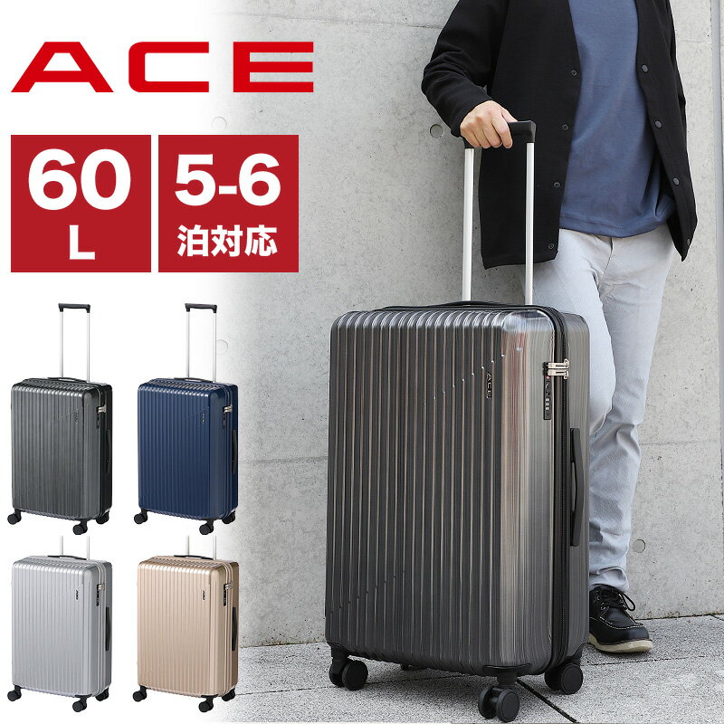 エース スーツケース Mサイズ 軽量 ストッパー付き クレスタ2 ハード ACE 06937 CRESTA2 キャリーケース キャリーバッグ ファスナータイプ 60L TSAロック 双輪キャスター 国内旅行 海外旅行 出張 メンズ レディース 5泊 6泊