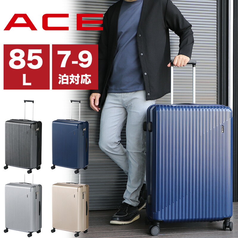 エース スーツケース Lサイズ 軽量 クレスタ2 ハード ストッパー付き ACE 06938 CRESTA2 キャリーケース ファスナータイプ 大容量 85L TSAロック 双輪キャスター 国内旅行 海外旅行 出張 メンズ レディース 大型 7泊 8泊 9泊